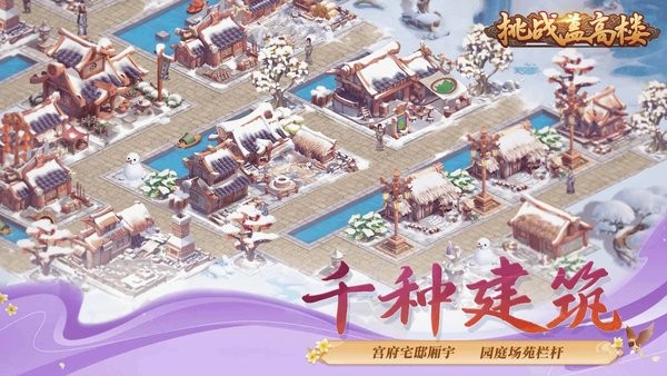 挑战盖高楼游戏下载