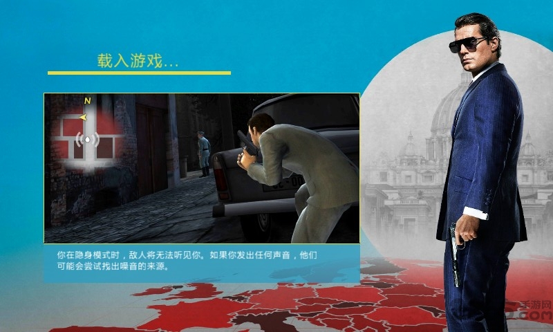 特务型战任务柏林游戏