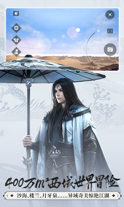 一梦江湖网易官服