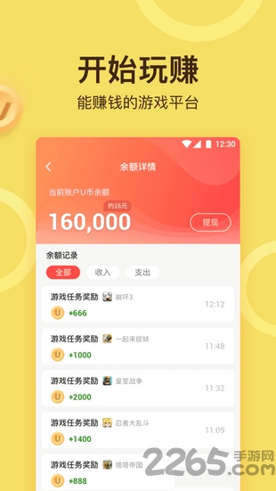 游乐小游戏最新版下载