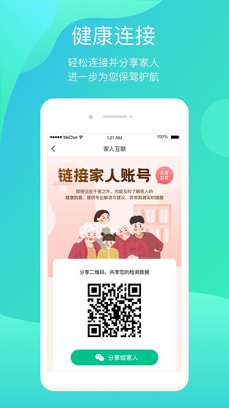 谷医糖官方版