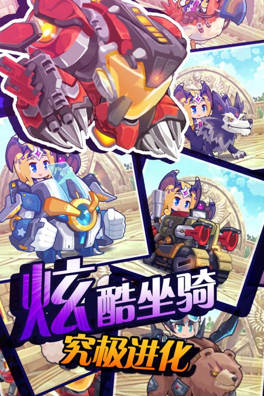 萌娘骑士团手机版