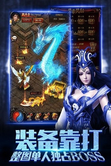 赤月屠龙单机手游