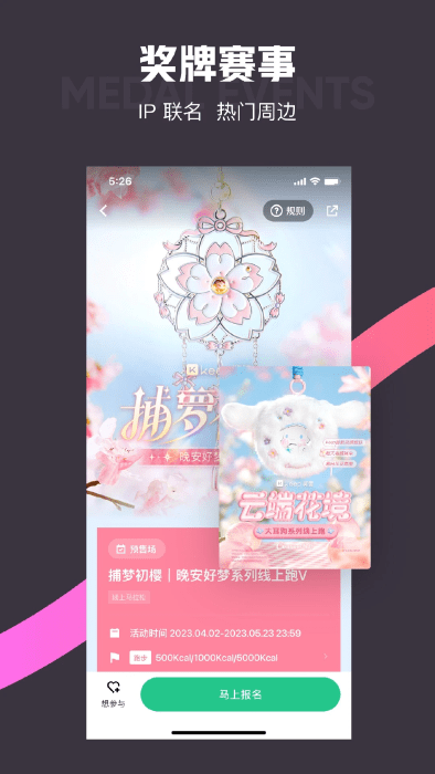 keep小米版