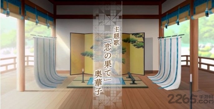 美男源氏传妖怪恋缘汉化版