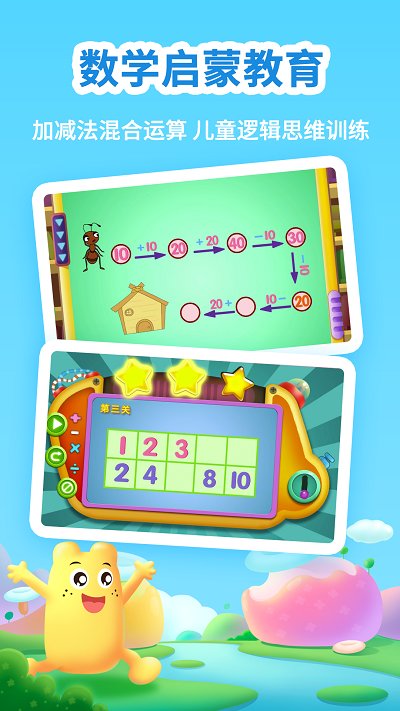 幼升小全课程学拼音官方版 幼升小全课程学拼音数学app