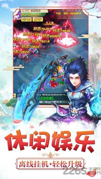 西游高爆版手机版