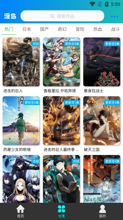 漫岛动漫免费