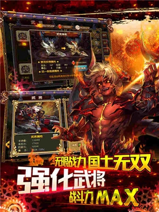 三国论剑手游