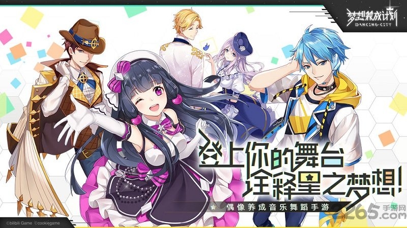 梦想养成计划日服