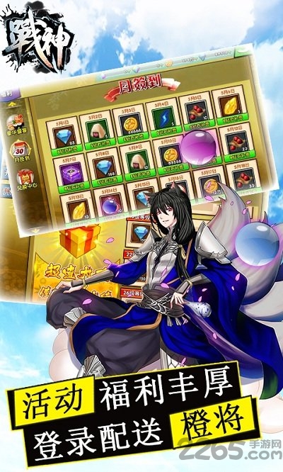 7713战神官方手机版