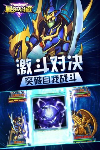 7713最强决斗者手游
