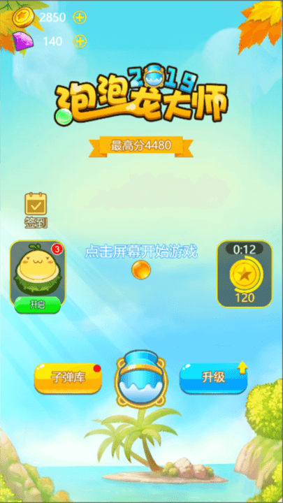 泡泡龙大师2019游戏 泡泡龙大师2019正版下载
