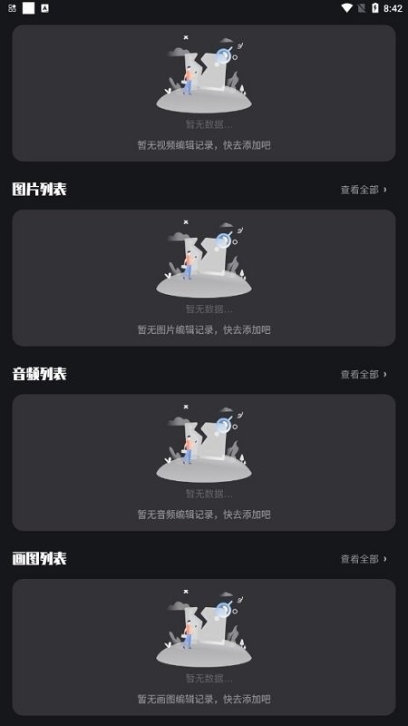 手机畅联投屏app