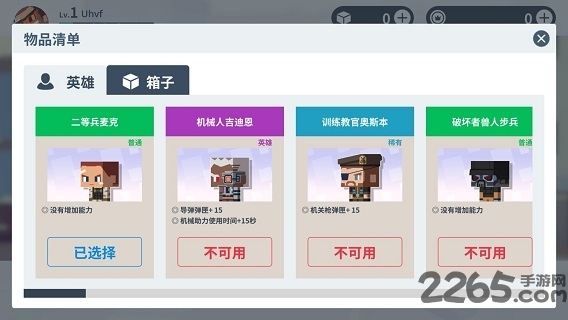 城市大乱斗1.0.6破解版