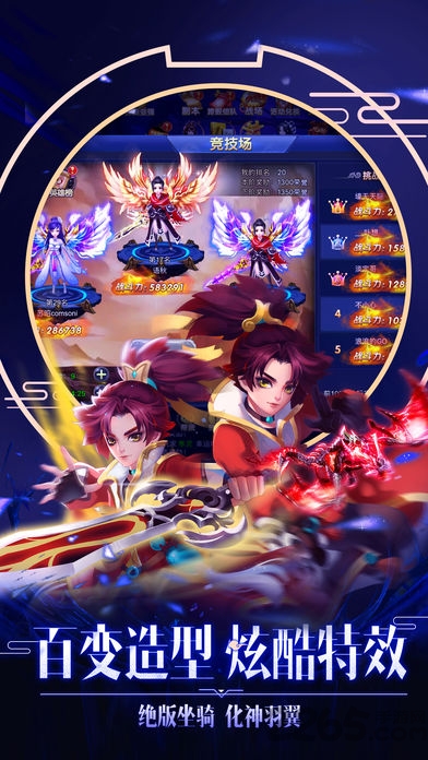 蜀山q传游戏