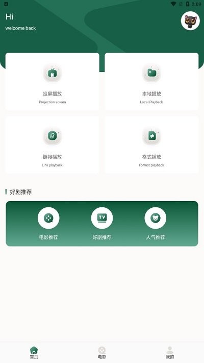 云速影视播放器app
