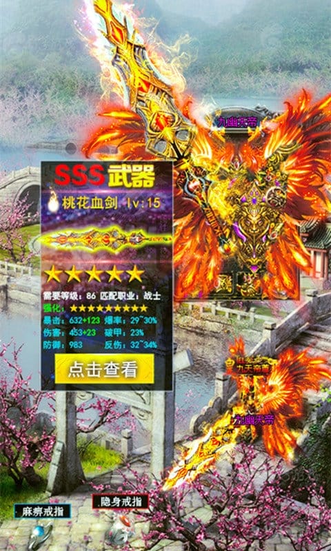 烈焰裁决百度客户端