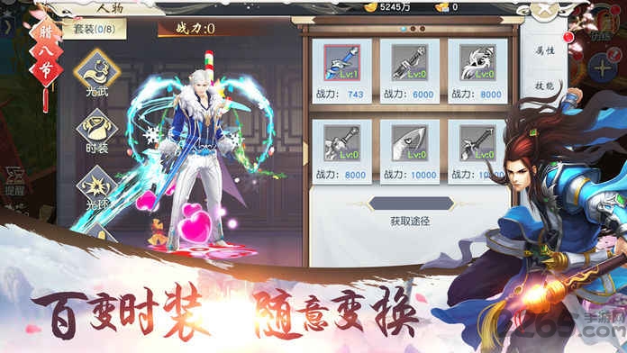 幻想仙侠手机版 幻想仙侠官网下载