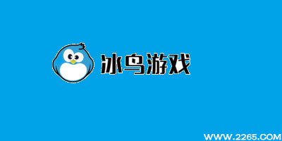 冰鸟游戏