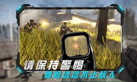 丛林真人cs游戏