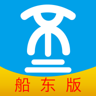 船货不二船东版船舶货运