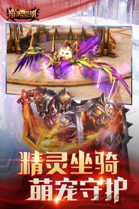 暗黑黎明bt版手游
