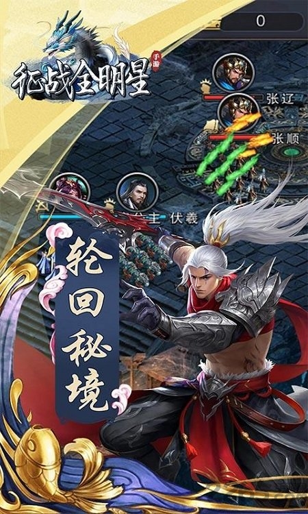 征战全明星星耀最新版