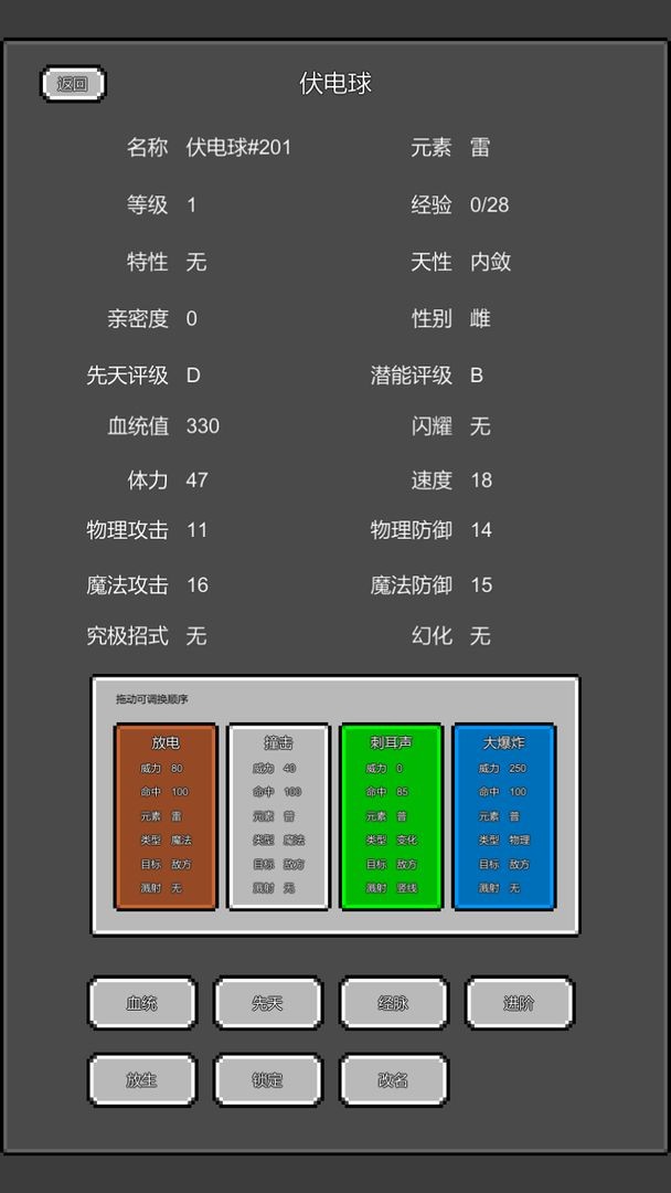 训练师放置手游