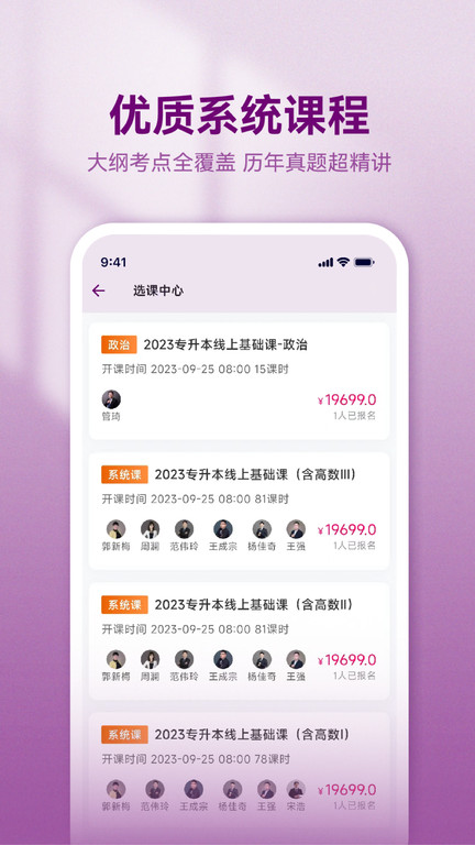 成考专升本app免费版下载