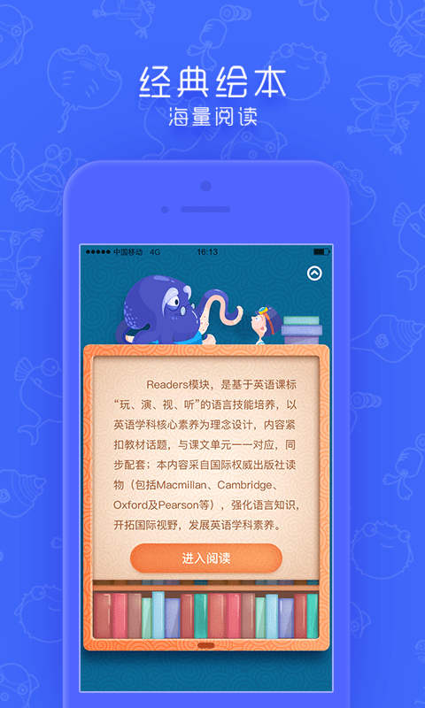 上海沪教版小学英语点读软件