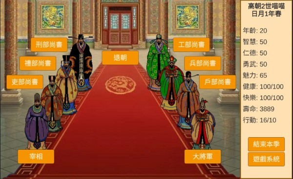 皇帝日月堂手机版下载