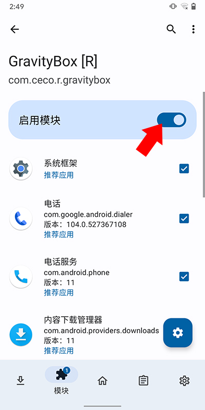 重力工具箱安卓11版怎么使用教程 重力工具箱安卓11版怎么使用教程说明