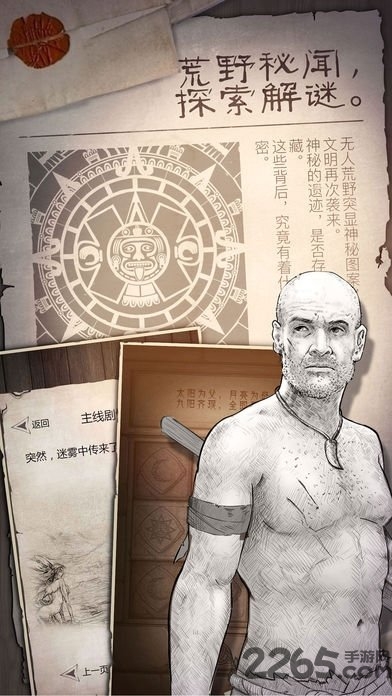 荒野求生单机版