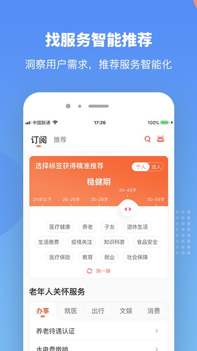 赣服通养老认证2025