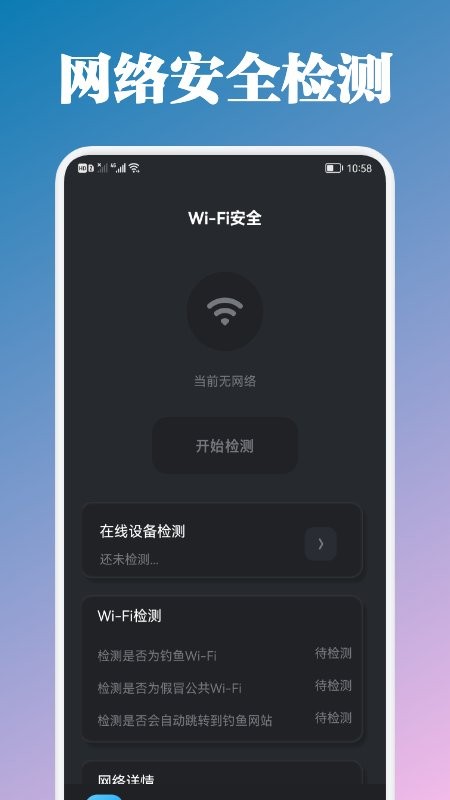 万能锁匙管家app