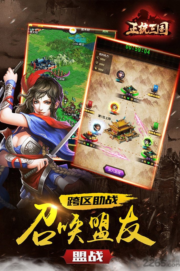 萝卜游戏正统三国