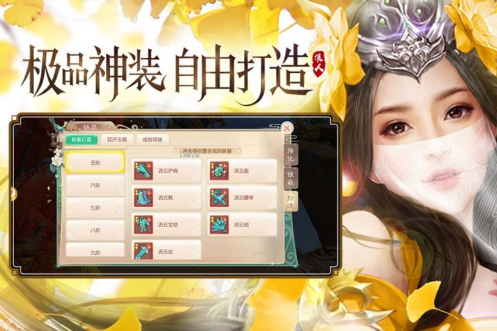 逍遥浪人手游乾游版