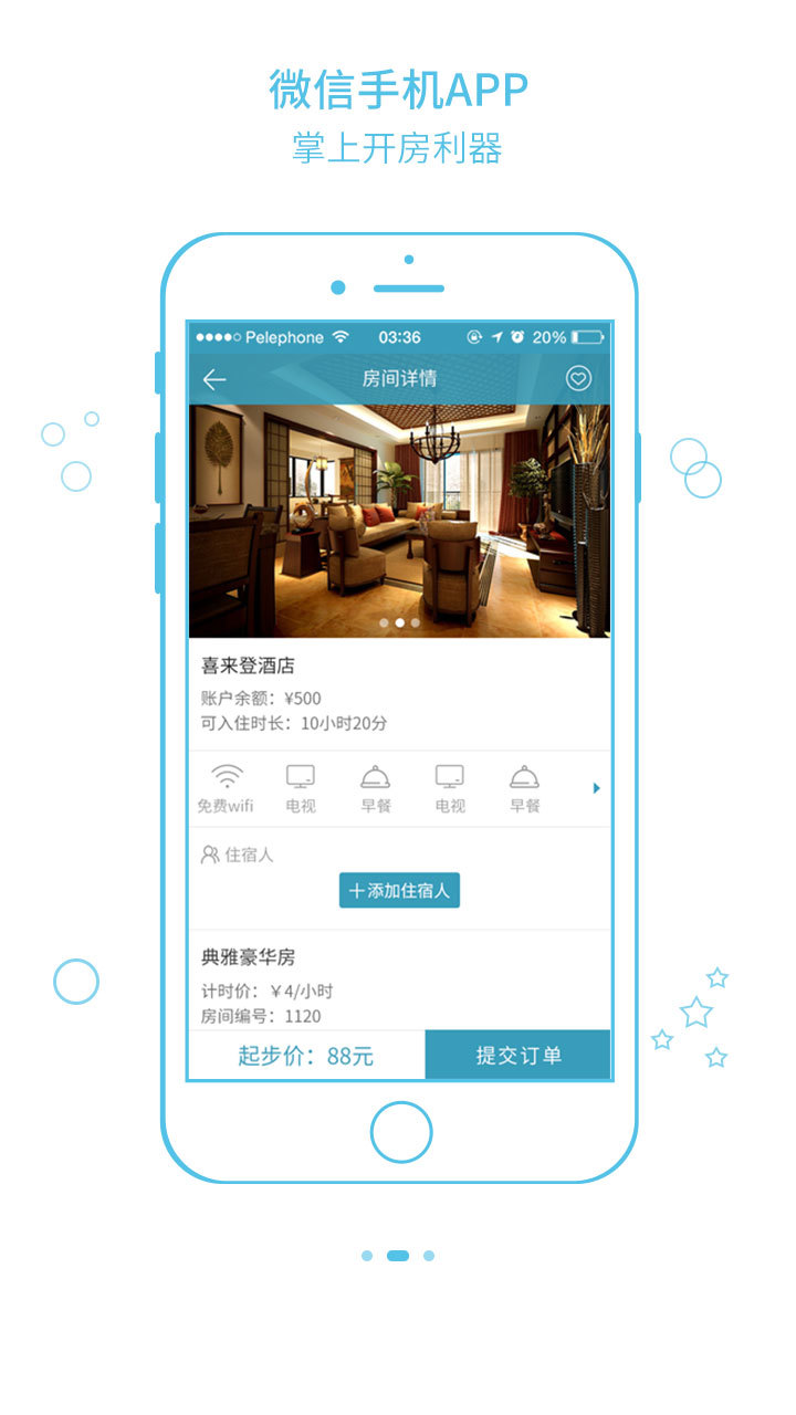 打住app 打住