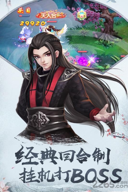 四海仙妖记官方正版