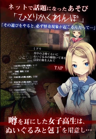 一个人的捉迷藏汉化版