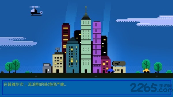 狗狗庇护所无敌破解版 狗狗庇护所破解版下载