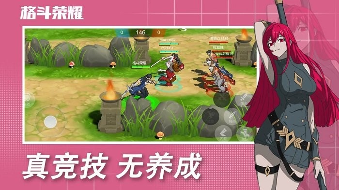 格斗荣耀游戏