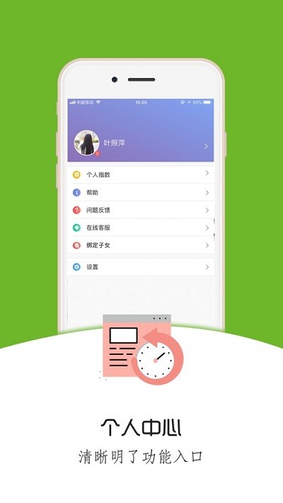 铃铛教育平台最新版