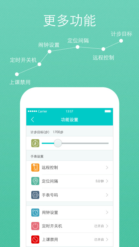 腾讯儿童手表客户端下载