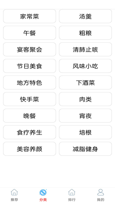 特色家常菜谱大全手机版