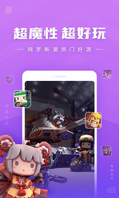 988小游戏app下载