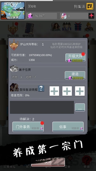 武炼巅峰之帝王传说内购破解版