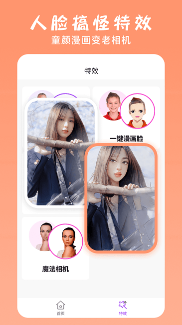 PS修图抠图大师手机版 PS修图抠图大师免费版下载