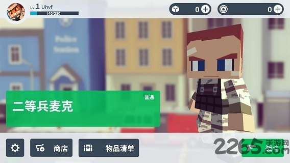 九游城市大乱斗手游